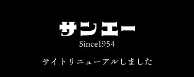 リニューアルオープンしました!