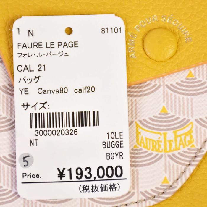 フォレ・ル・パージュ FAURE LE PAGE バッグ CALIBRE 21 イエロー レディース