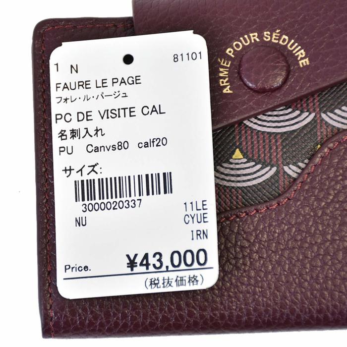 フォレ・ル・パージュ FAURE LE PAGE 名刺入れ PC DE VISITE CAL パープル レディース 一粒万倍日 寅の日 天赦日 春財布