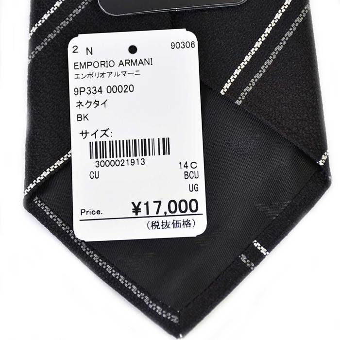 エンポリオ アルマーニ EMPORIO ARMANI ネクタイ 9P334 00020 ブラック メンズ 就職祝い 誕生日 新生活応援 ギフト プレゼント 【プライスダウン】