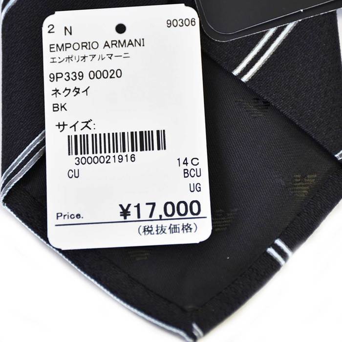 エンポリオ アルマーニ EMPORIO ARMANI ネクタイ 9P339 00020 ブラック メンズ 就職祝い 誕生日
