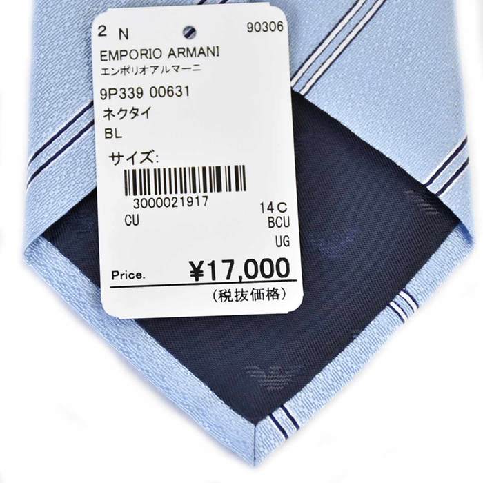 エンポリオ アルマーニ EMPORIO ARMANI ネクタイ 9P339 00631 ブルー メンズ 就職祝い 誕生日 新生活応援 ギフト プレゼント 【プライスダウン】
