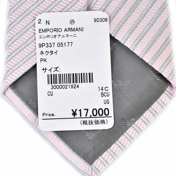 エンポリオ アルマーニ EMPORIO ARMANI ネクタイ 9P337 05177 ピンク メンズ 就職祝い 誕生日 新生活応援 ギフト プレゼント 【プライスダウン】