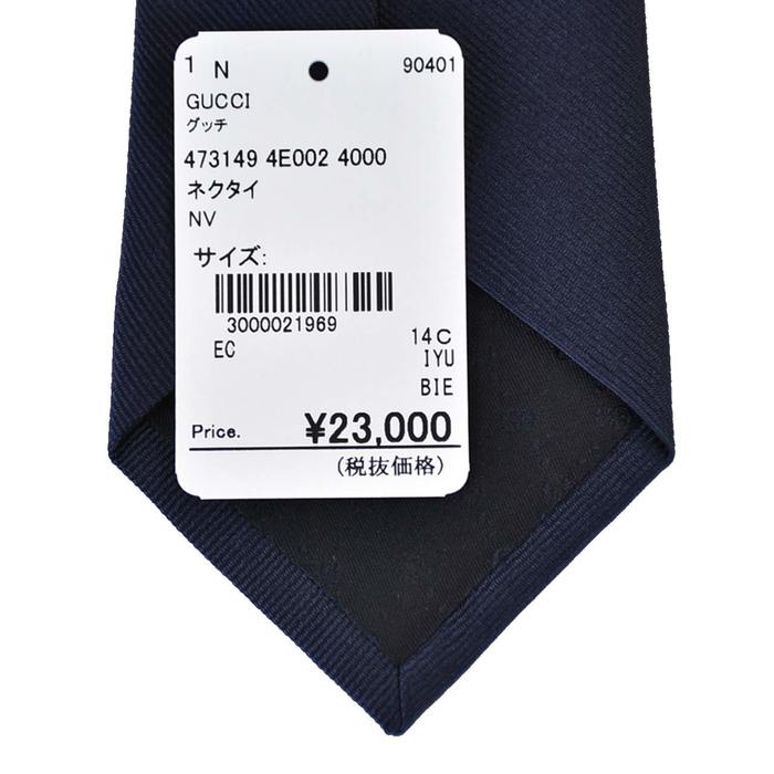 グッチ GUCCI ネクタイ 473149 4E002 4000 ネイビー メンズ 就職祝い 誕生日 ギフト プレゼント