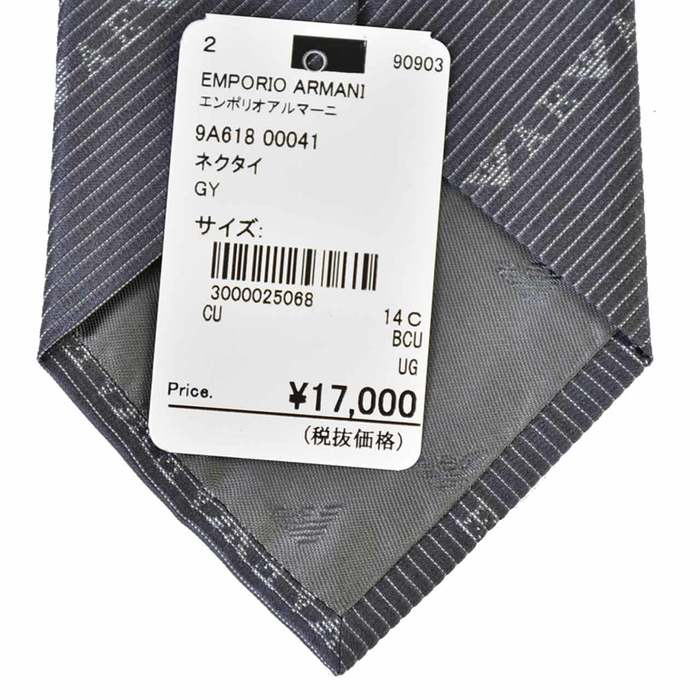 エンポリオ アルマーニ EMPORIO ARMANI ネクタイ 9P618 00041 グレー メンズ 就職祝い 誕生日 新生活応援 ギフト プレゼント 【プライスダウン】