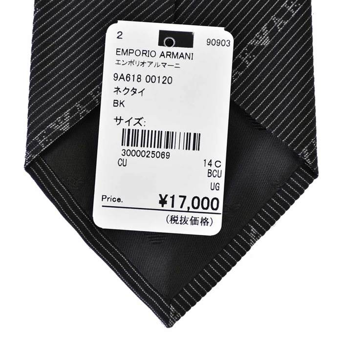 エンポリオ アルマーニ EMPORIO ARMANI ネクタイ 9P618 00120 ブラック メンズ 就職祝い 誕生日 新生活応援 ギフト プレゼント 【プライスダウン】