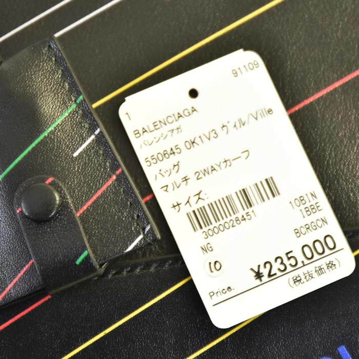 【期間限定SALE】 バレンシアガ BALENCIAGA バッグ 550645 0K1V3 ヴィル/Ville 1072 マルチ レディース 新生活応援 ギフト プレゼント