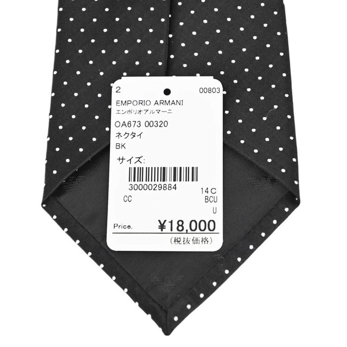 エンポリオ アルマーニ EMPORIO ARMANI ネクタイ OA673 00320 ブラック メンズ 就職祝い 誕生日