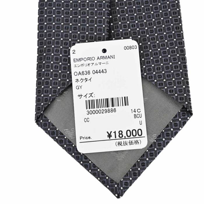 エンポリオ アルマーニ EMPORIO ARMANI ネクタイ OA636 04443 グレー メンズ 就職祝い 誕生日 新生活応援 ギフト プレゼント 【プライスダウン】