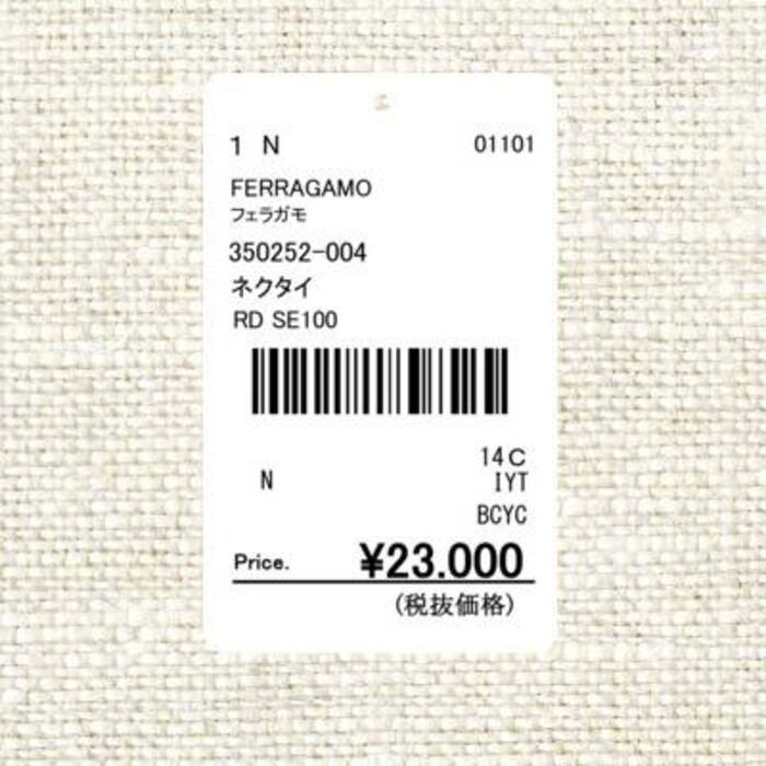 サルヴァトーレ フェラガモ Salvatore Ferragamo ネクタイ 350252-004 レッド メンズ 就職祝い 誕生日 新生活応援 ギフト プレゼント 【プライスダウン】