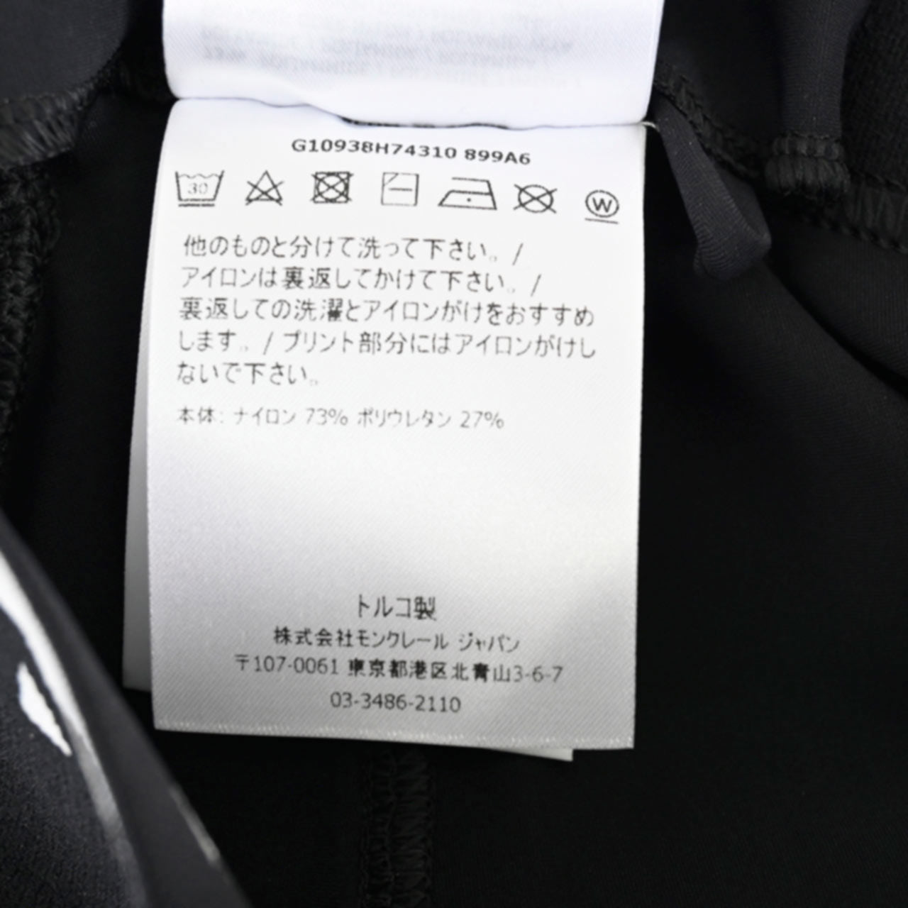 モンクレール MONCLER スウェットパンツ 8H743 10 899A6 999 ブラック レディース【ラスト1点 XSサイズ】