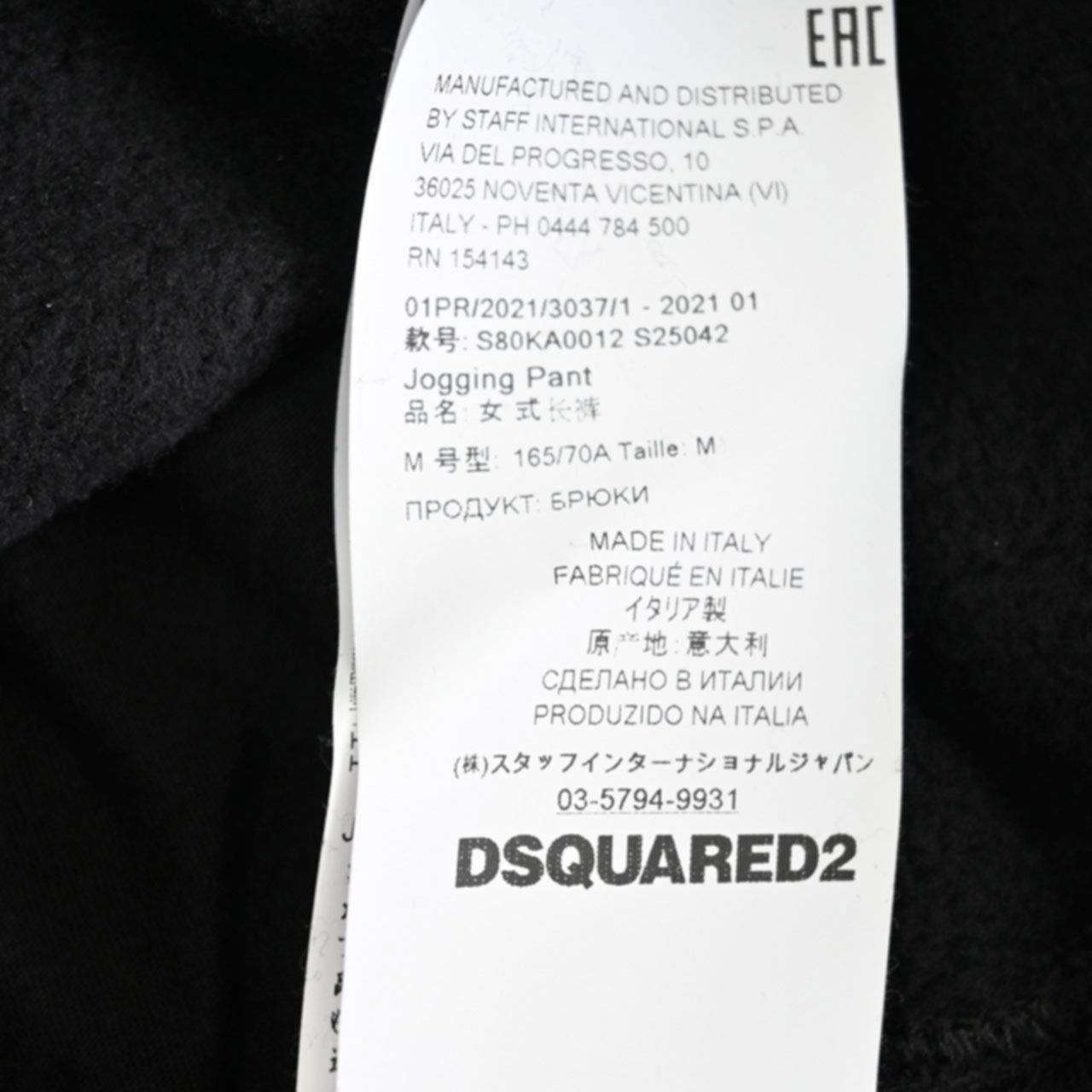 【期間限定SALE】 ディースクエアード DSQUARED2 スウェットパンツ S80KA0012 S25042900 Icon Sweatpants 900 ブラック レディース 【ラスト1点 Sサイズ】
