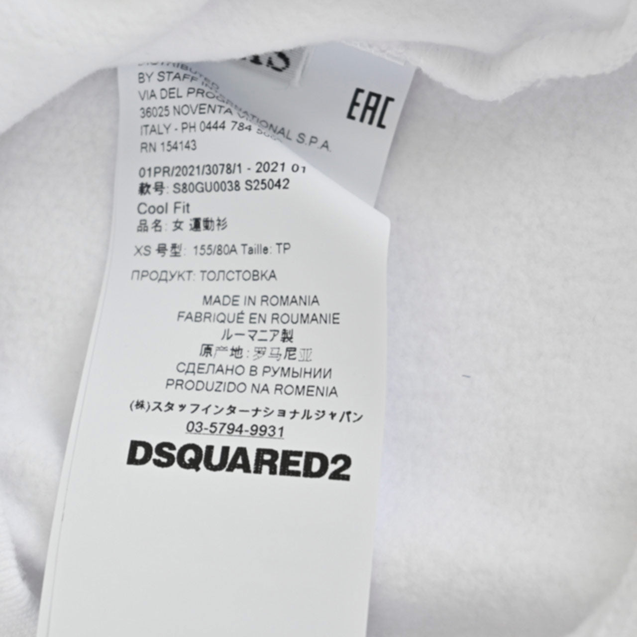 ディースクエアード DSQUARED2 パーカー S80GU0038 S25042100 Icon Hooded Sweatshirt 100 ホワイト レディース 【ラスト1点 Sサイズ】 【プライスダウン】