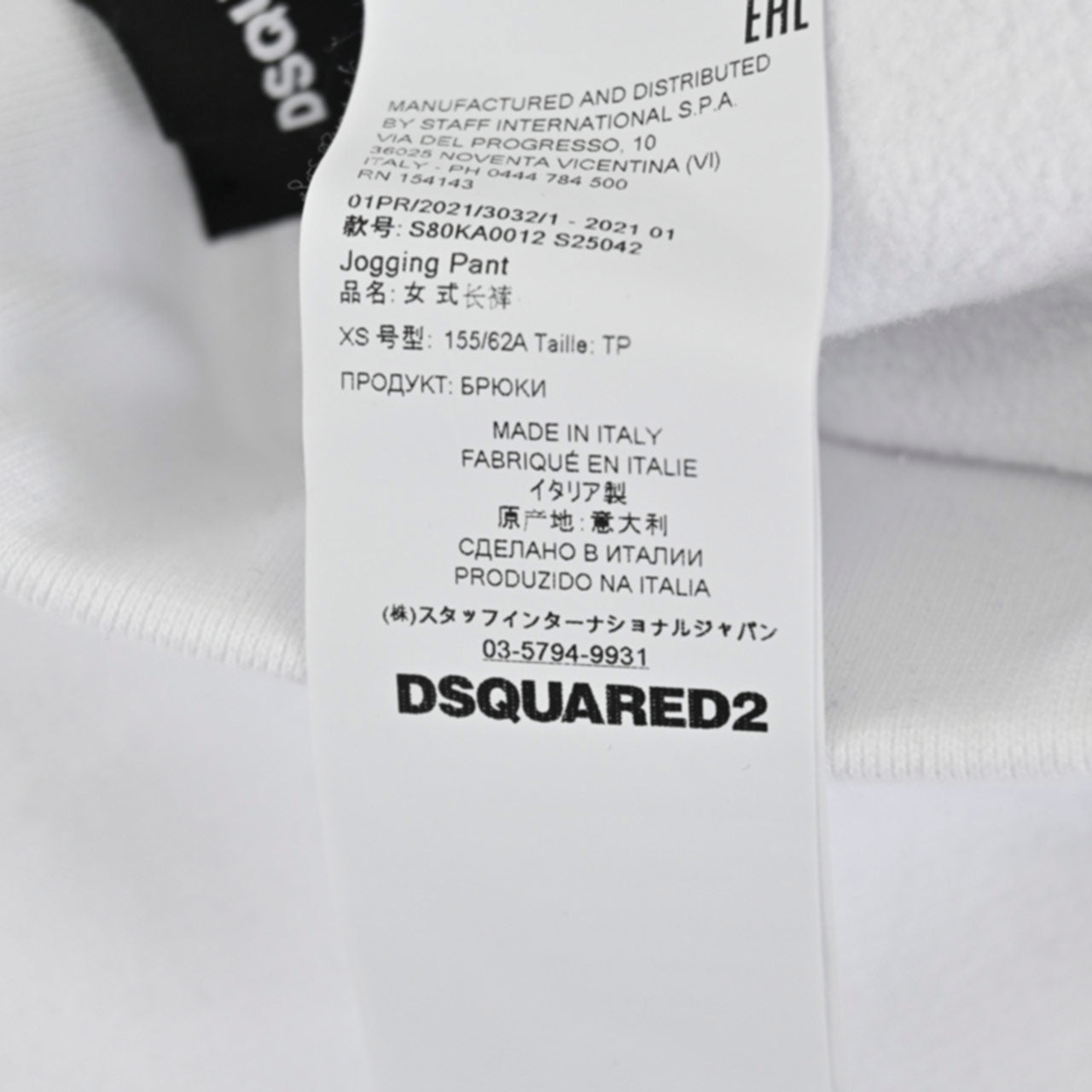 【期間限定SALE】 ディースクエアード DSQUARED2 スウェットパンツ S80KA0012 S25042100 Icon Sweatpants 100 ホワイト レディース
