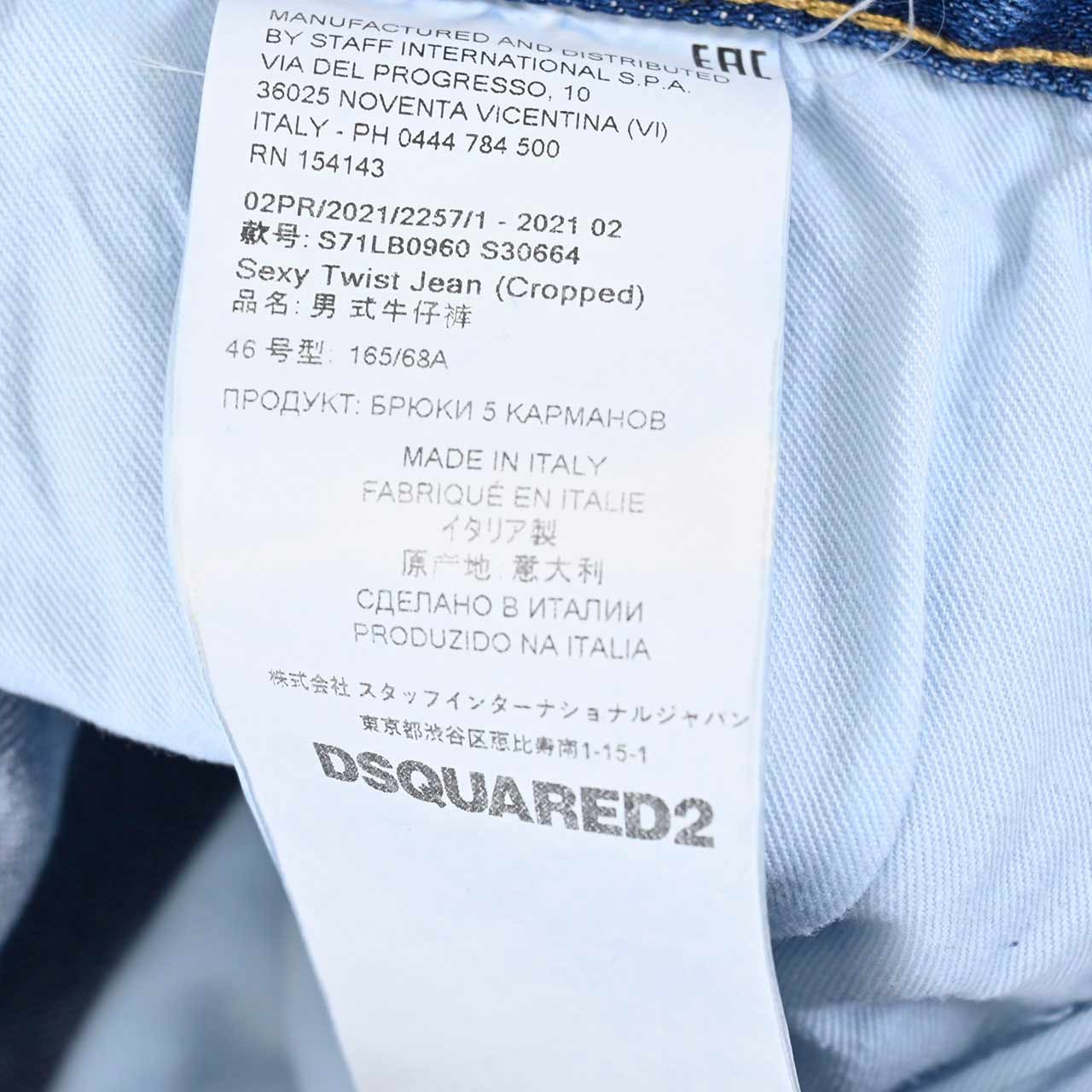ディースクエアード DSQUARED2 ジーンズ SEXY TWIST S71LB0960 S30664 470 ブルー メンズ 【ラスト1点 54サイズ】