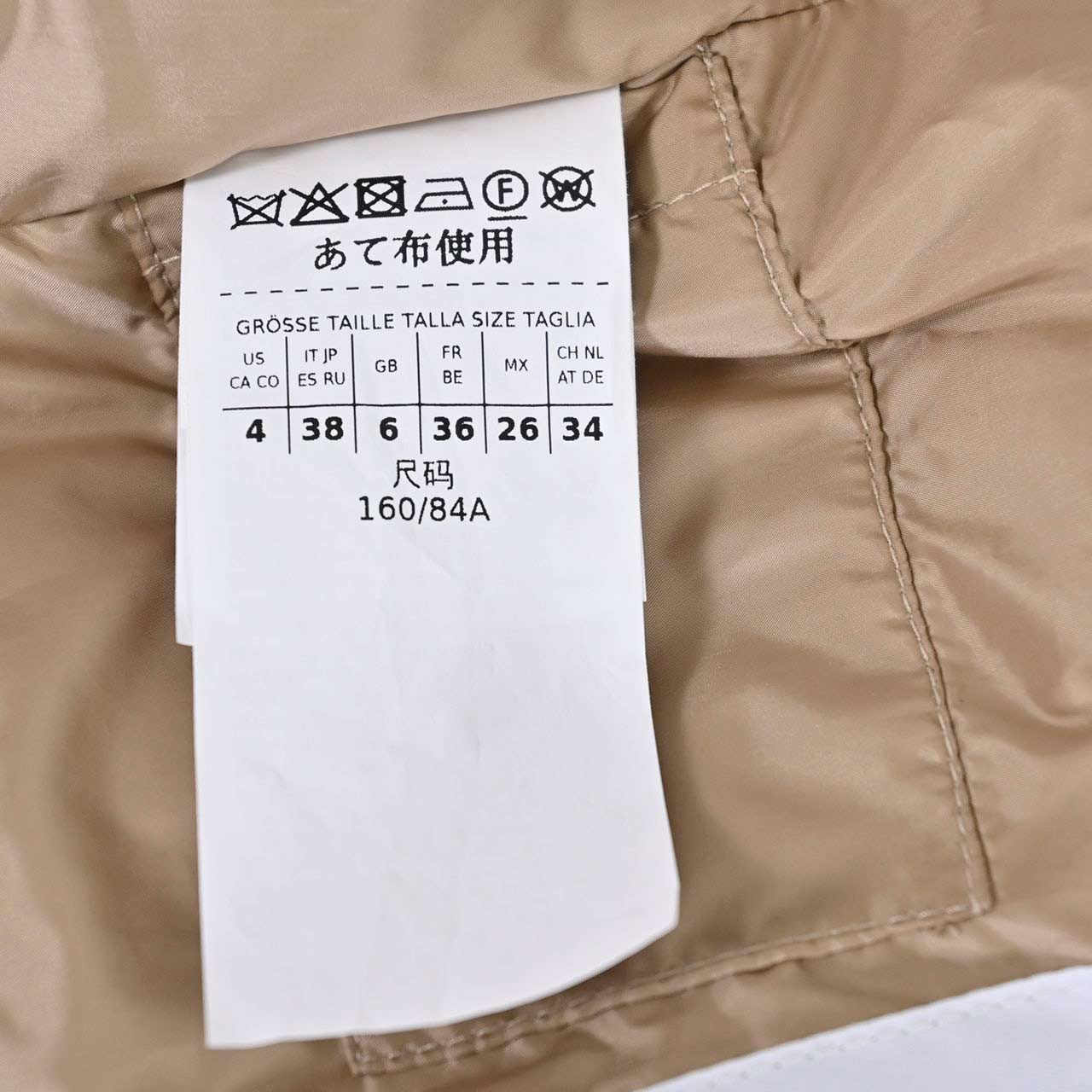 【SALE】 ウィークエンド マックスマーラ WEEKEND MAXMARA ジャケット 54860339600 SACCO 1 ベージュ レディース 【再入荷なし 在庫限り】