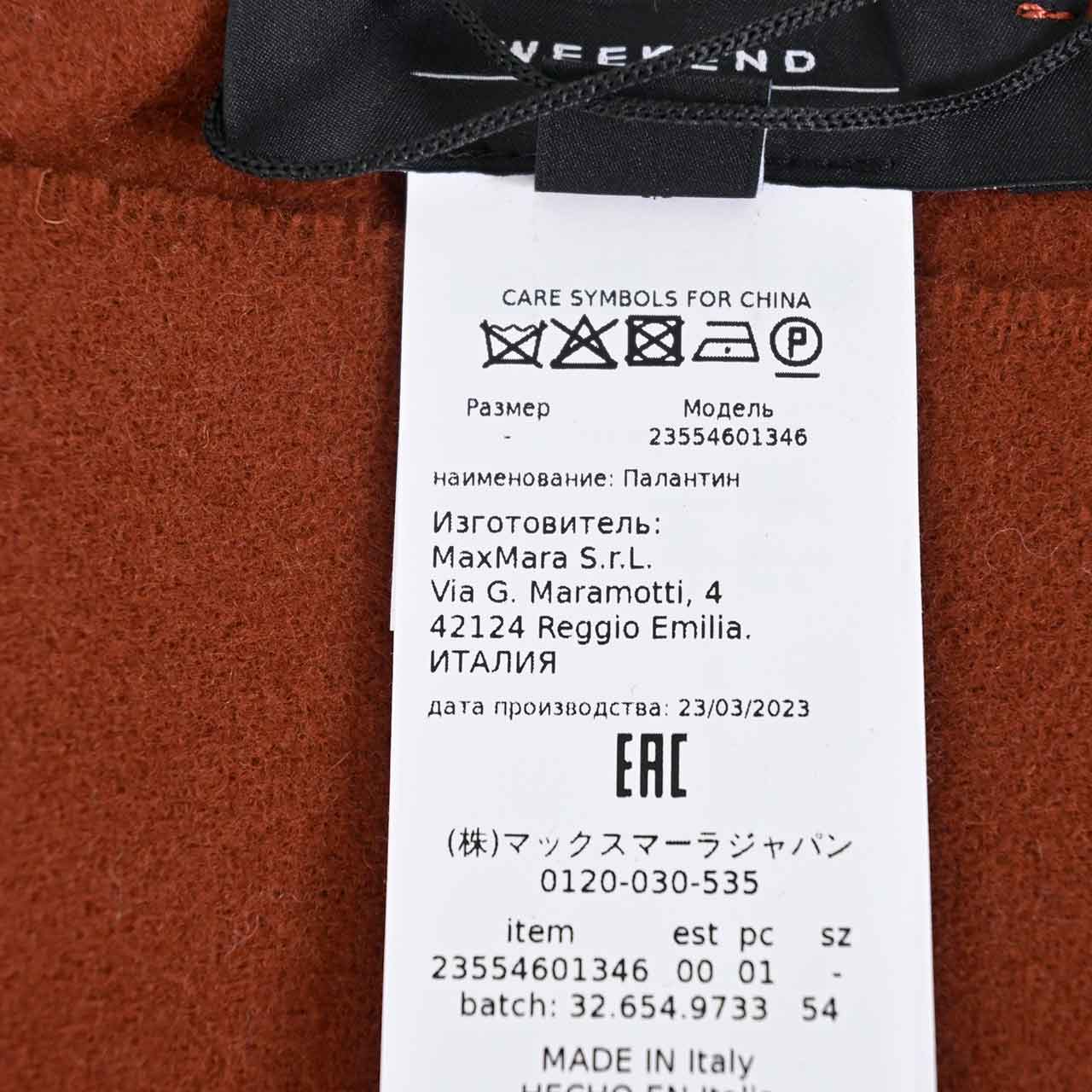 WEEKEND MAXMARA ウィークエンド マックスマーラ ストール DUCA 554601346 6 オレンジ レディース ギフト プレゼント
