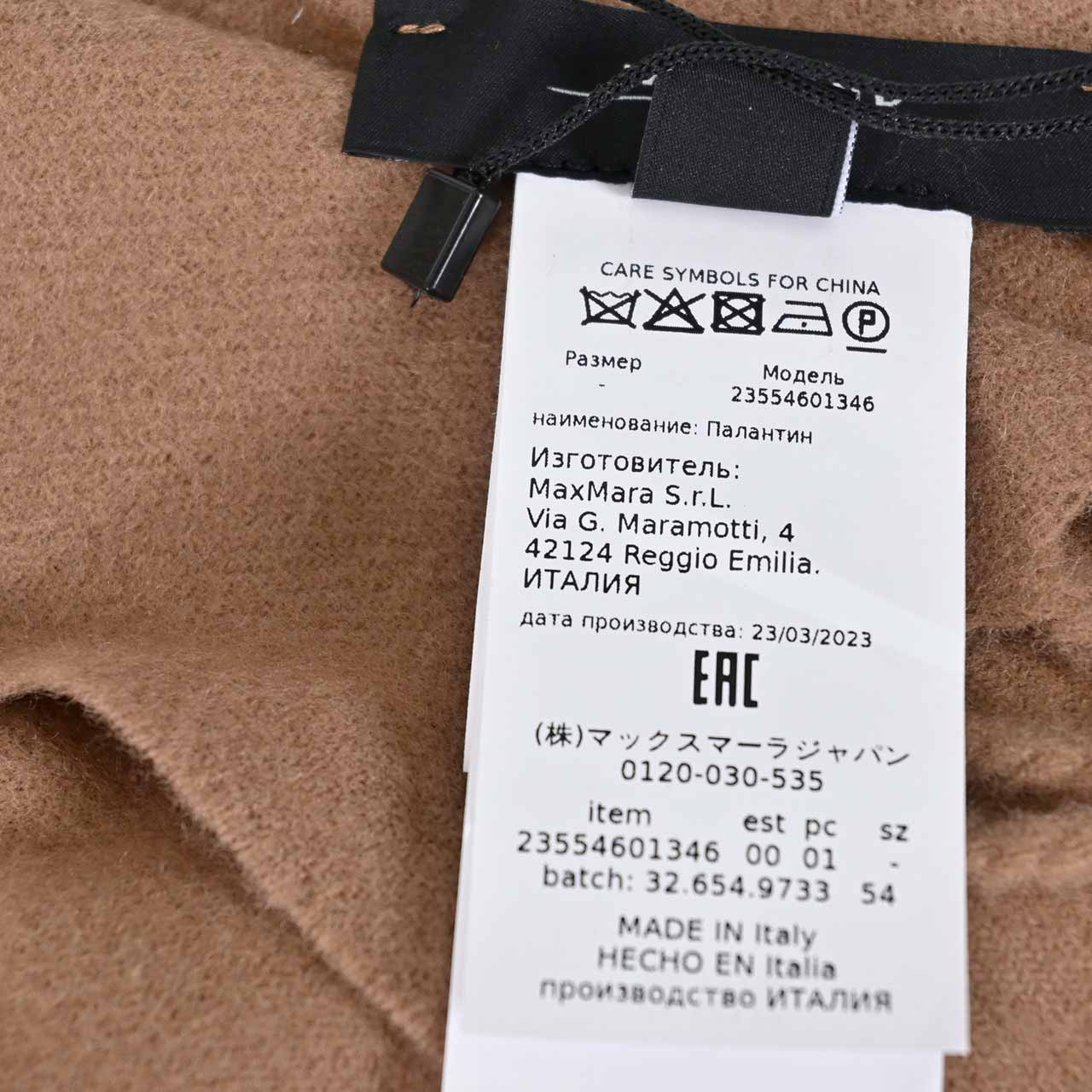 【SALE】 ウィークエンド マックスマーラ WEEKEND MAXMARA ストール DUCA 554601346 5 ブラウン レディース 【再入荷なし 在庫限り】