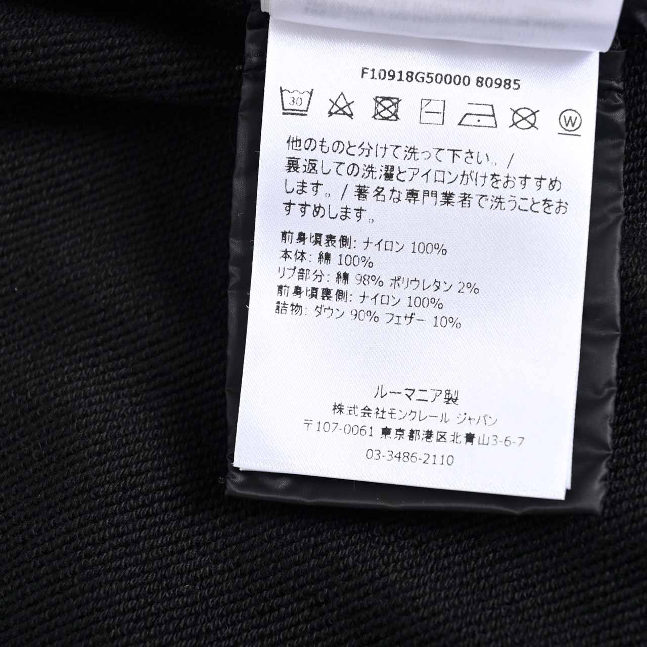 モンクレール MONCLER カーディガン 8G500 00 80985 999 ブラック メンズ 【ラスト1点 3XLサイズ】 【最終入荷 売り切りセール】