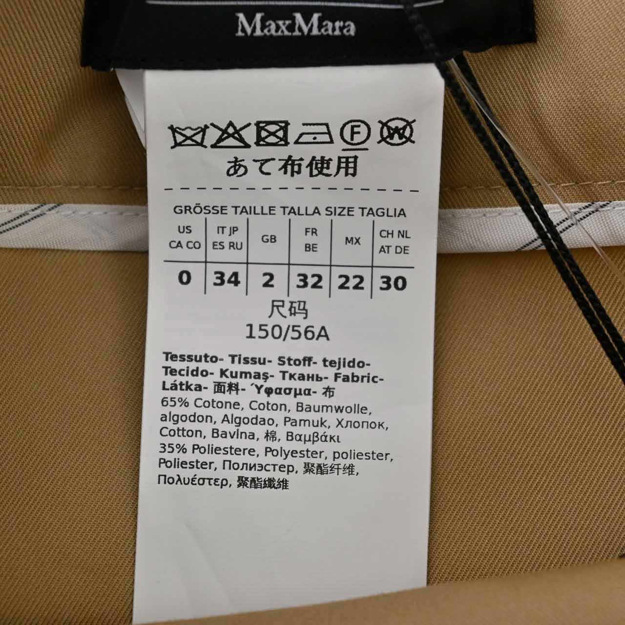 WEEKEND MAXMARA ウィークエンド マックスマーラ コットン スカート NEBBIA 51010116 009 ベージュ レディース ギフト プレゼント 【ラスト1点 34サイズ】