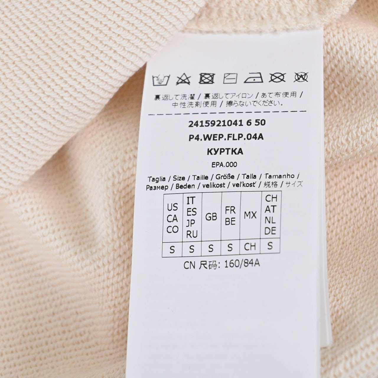 【SALE】 ウィークエンド マックスマーラ WEEKEND MAXMARA トレーナー NATIVA 5921041600 007 クリーム 2024年春夏新作 2024SS レディース 【再入荷なし 在庫限り】