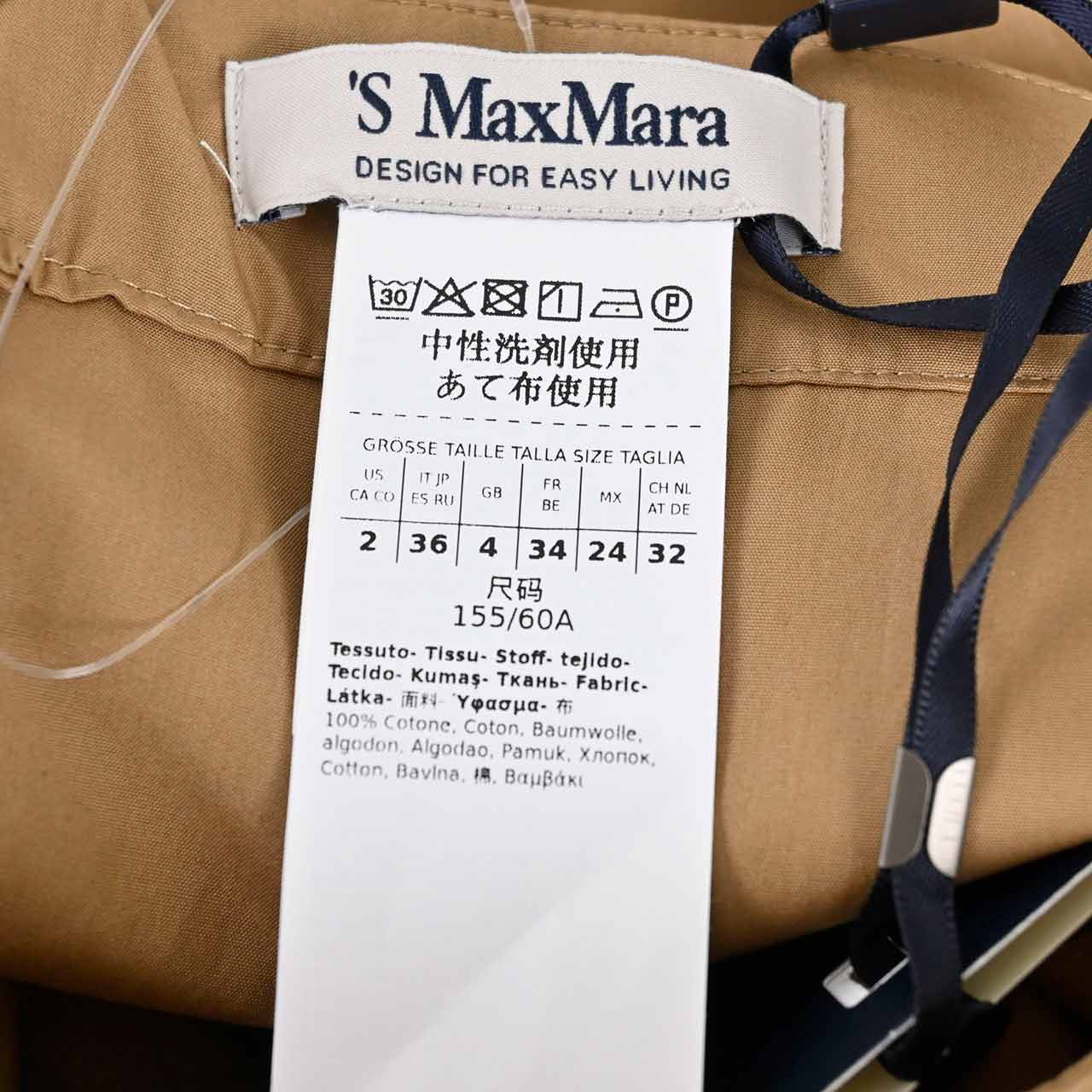 【SALE】 エス マックスマーラ S MAX MARA ロングスカート GILDA 24191010236 003 ブラウン 2024年春夏新作 2024SS レディース 【再入荷なし 在庫限り】