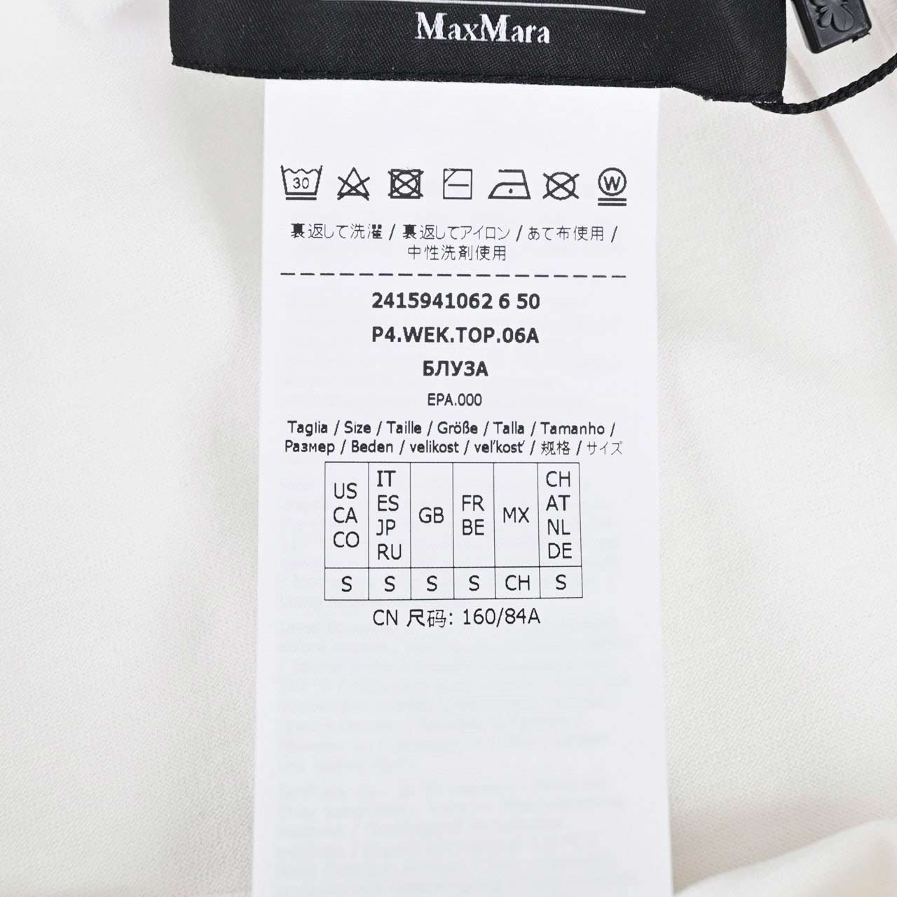 WEEKEND MAXMARA ウィークエンド マックスマーラ コットン ノースリーブ シャツ NAZIONE 59410626 001 ホワイト レディース プレゼント 【ラスト1点 Mサイズ】