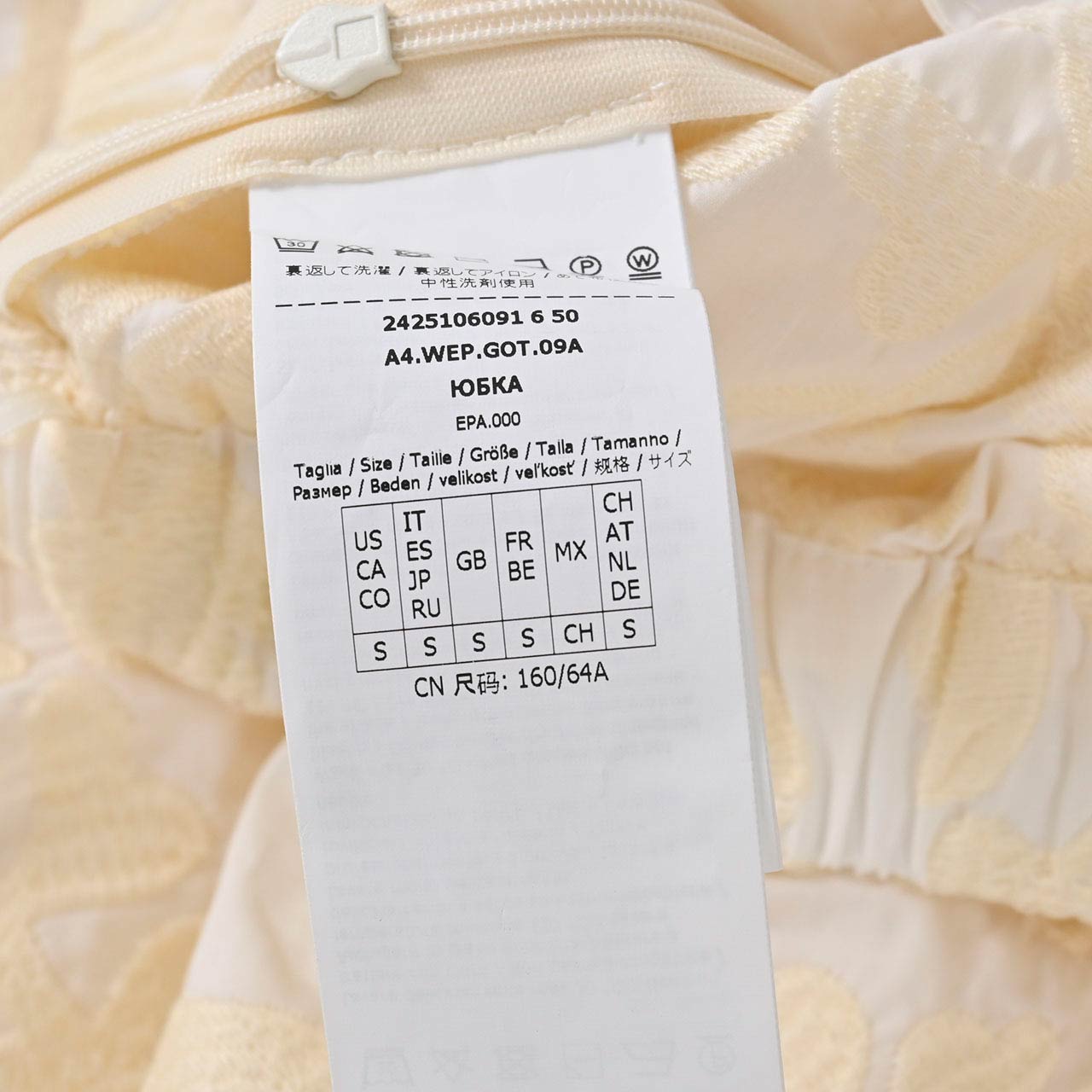 WEEKEND MAXMARA ウィークエンド マックスマーラ コットン スカート ANZIO 5106091600 001 クリーム レディース 【ラスト1点 Lサイズ】