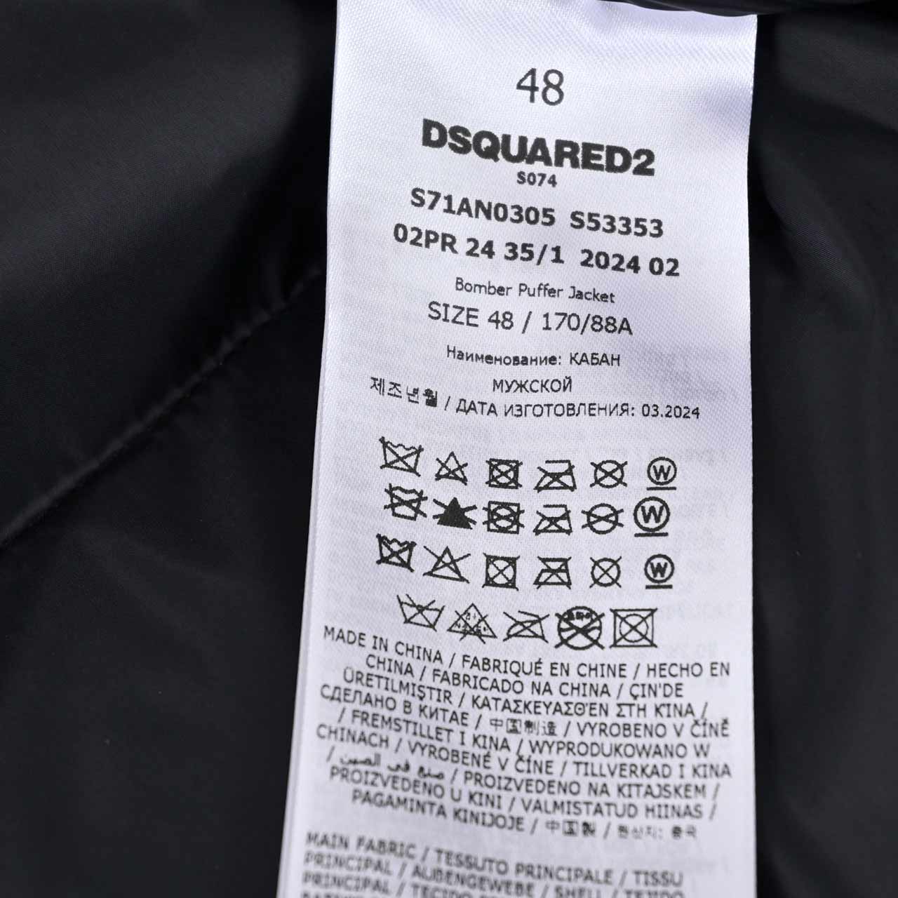【期間限定SALE】 ディースクエアード DSQUARED2 ダウンジャケット S71AN0305 S53S353 Classic 100 ホワイト 2024AW メンズ