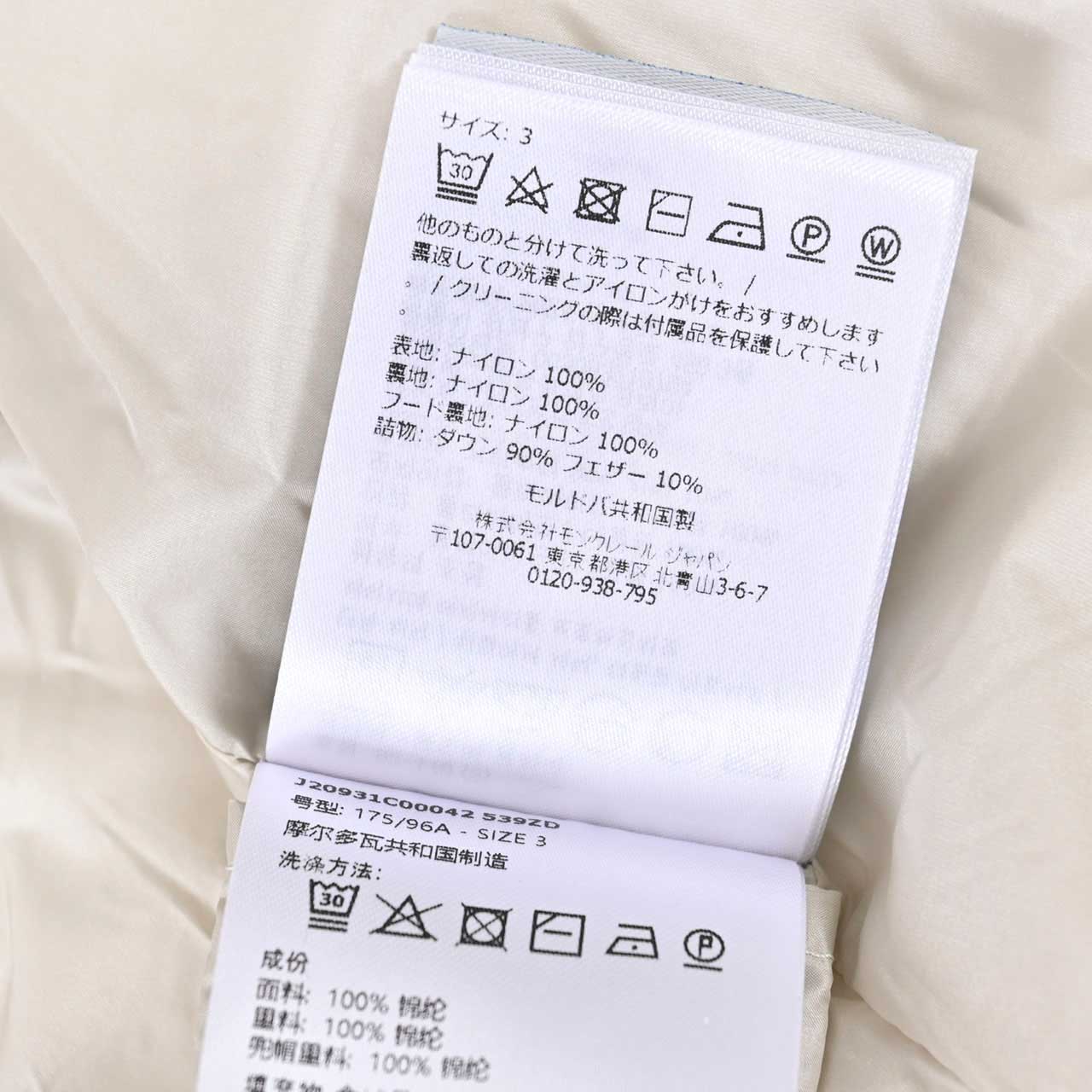 モンクレール MONCLER ダウンコート AVOCETTE 1C00042 539ZD 268 クリーム 2025AW レディース 【ラスト1点 3サイズ】