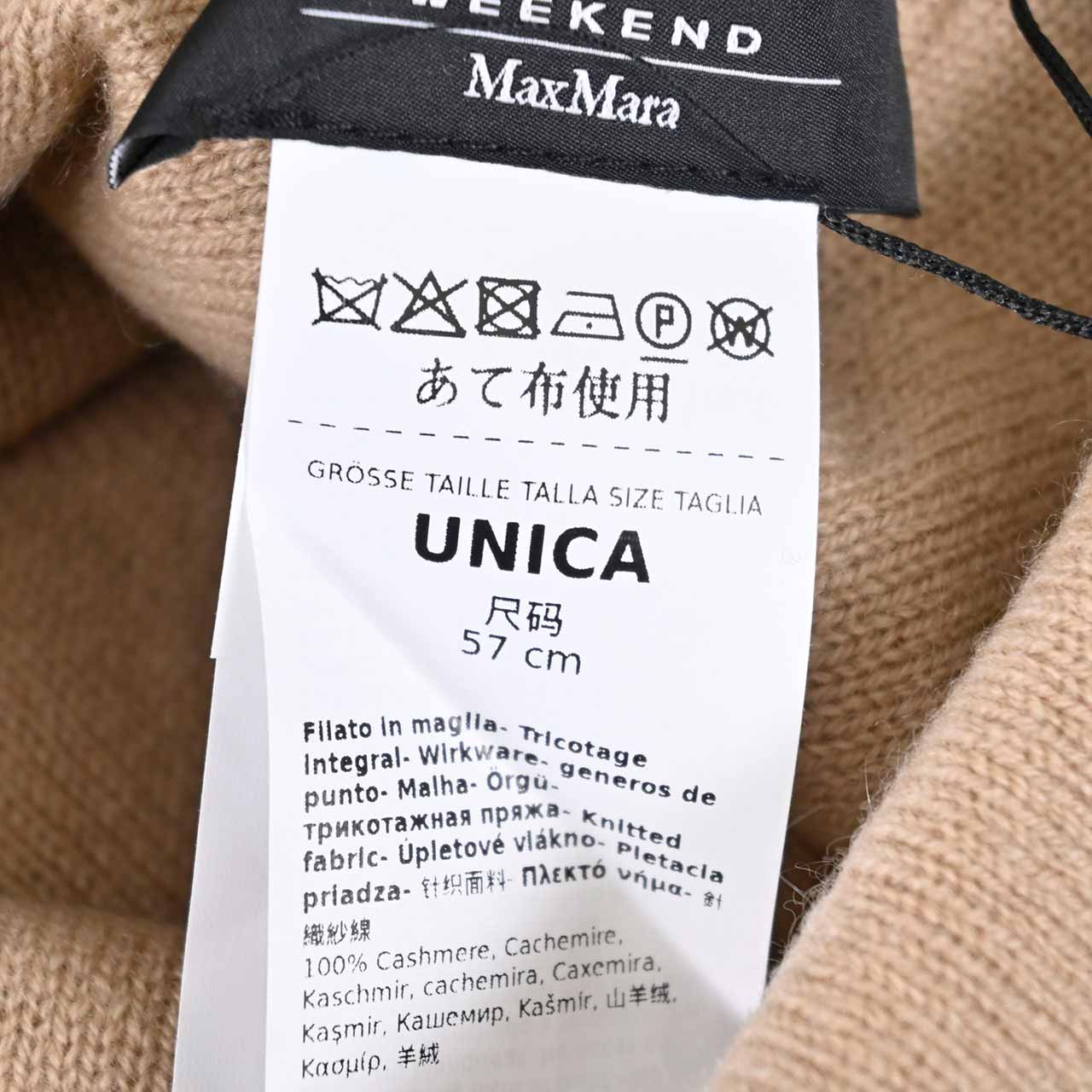 【SALE】 ウィークエンド マックスマーラ WEEKEND MAXMARA ニット帽 CAIMANONEW 55760456 007 ベージュ 2024AW レディース 【再入荷なし 在庫限り】