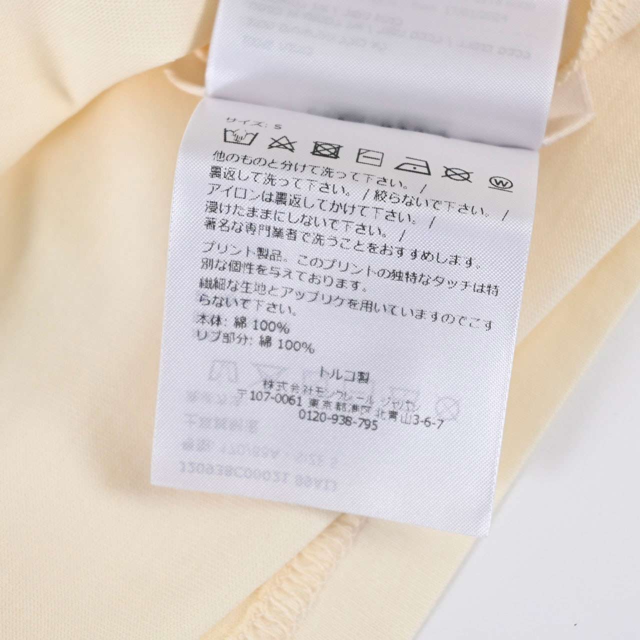 モンクレール MONCLER クルーネック半袖Tシャツ MANICA CORTA 89AIJ 8C000 21 034 クリーム 2024SS レディース 【ラスト1点 Sサイズ】