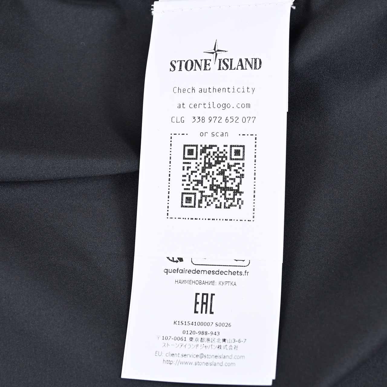 ストーン アイランド STONE ISLAND ジャケット 154100007 S0026 V0029 ブラック 2024AW メンズ 【ラスト1点 Lサイズ】 ギフト プレゼント