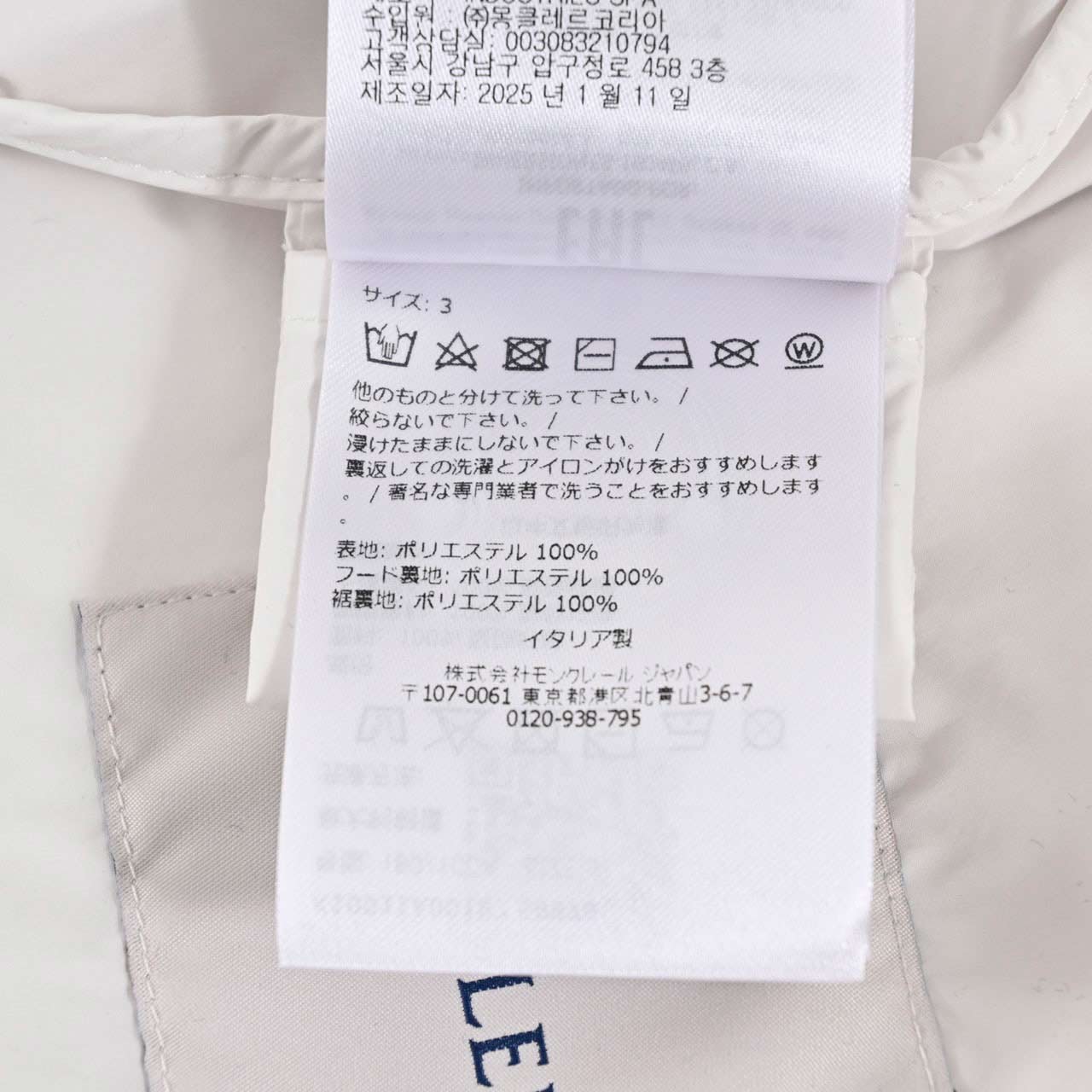 モンクレール MONCLER ナイロンジャケット 1A0018759876 035 ホワイト 2025年春夏 メンズ