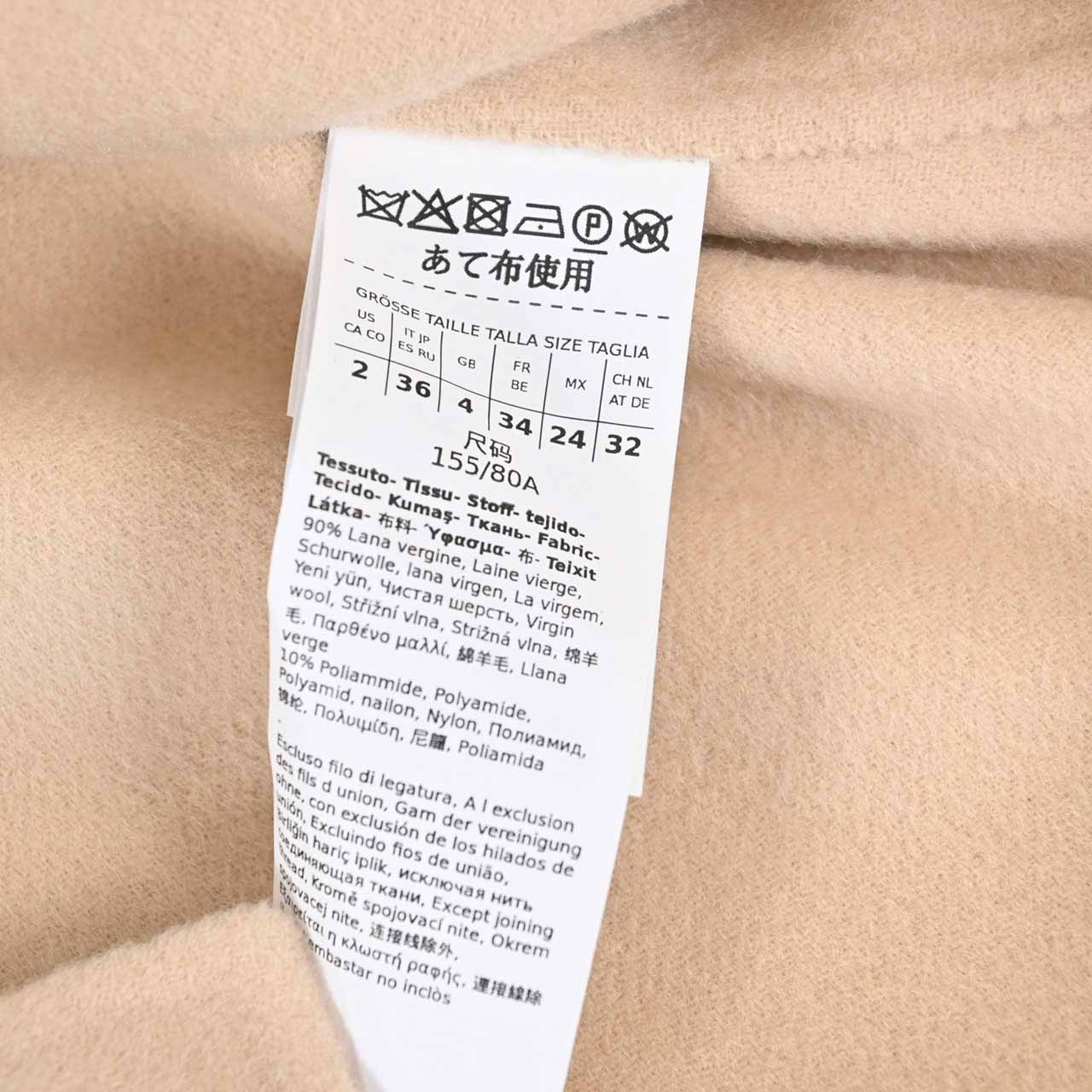 ウィークエンド マックスマーラ WEEKEND MAXMARA ジャケット NORDICA 5046011600 031 クリーム 2025年 秋冬新作 2025AW レディース 【ラスト1点 36サイズ】 【再入荷なし 在庫限り】 ギフト プレゼント