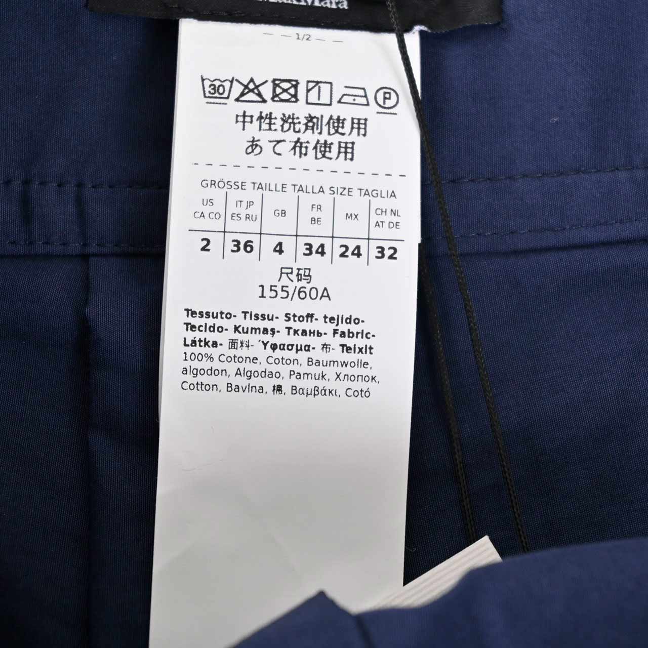 ウィークエンド マックスマーラ WEEKEND MAXMARA スカート AGIATE 5106011600 015 ブルー 2025AW レディース 【再入荷なし 在庫限り】