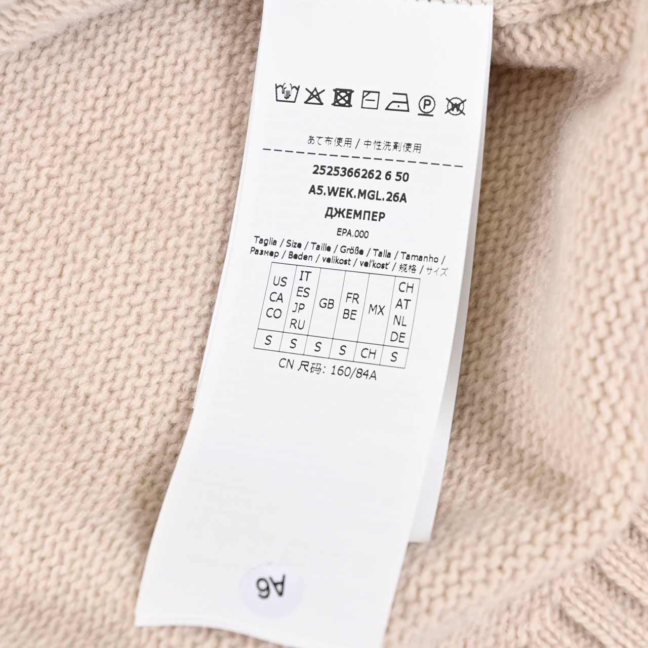 ウィークエンド マックスマーラ WEEKEND MAXMARA セーター PAVIDI 5366262600 003 ベージュ レディース 【再入荷なし 在庫限り】