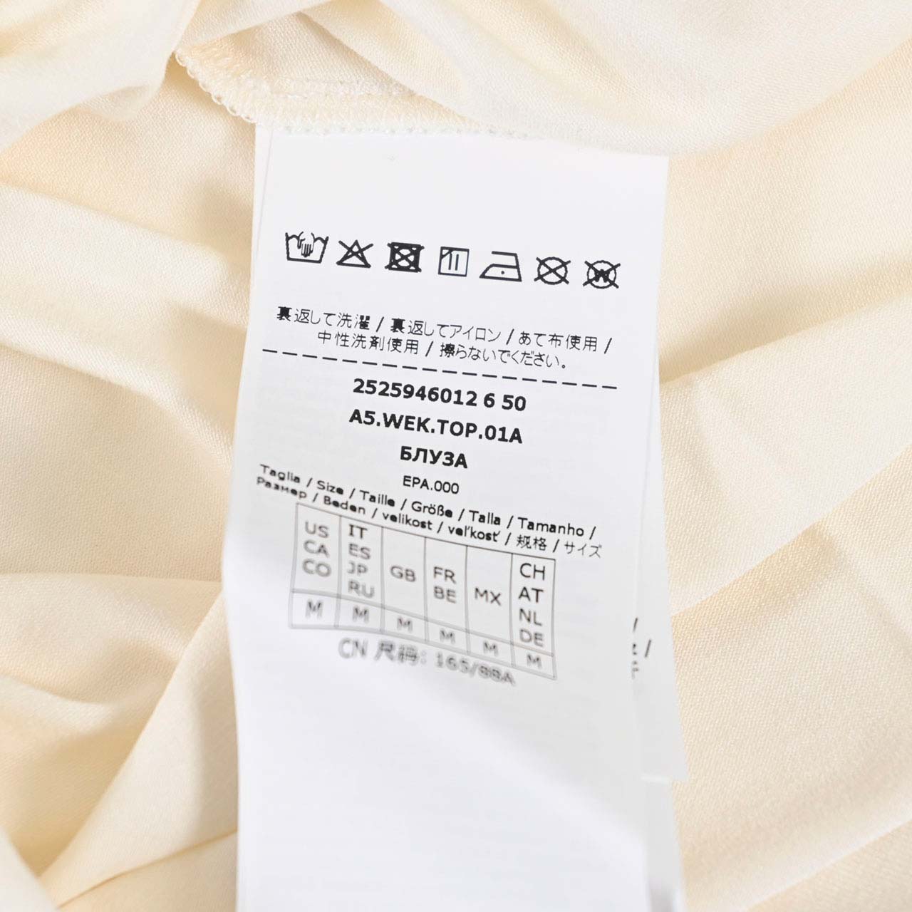 ウィークエンド マックスマーラ WEEKEND MAXMARA クルーネック長袖Tシャツ MULTIE 5946012600 007 クリーム レディース 【再入荷なし 在庫限り】