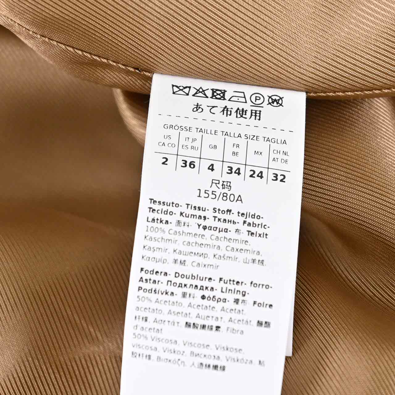 ウィークエンド マックスマーラ WEEKEND MAXMARA コート CASCIA 5016072600 011 ブラウン 2025AW 2025年秋冬新作 レディース
