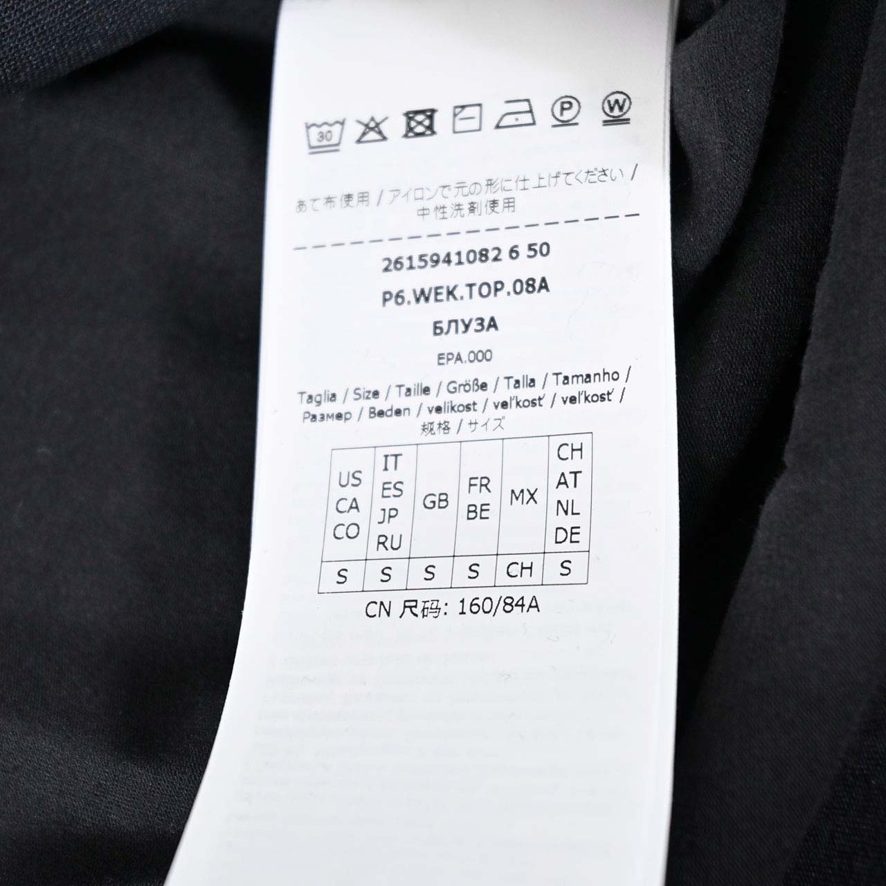 ウィークエンド マックスマーラ WEEKEND MAXMARA ブラウス BACINO 59410826 002 ブラック レディース2026SS 2026年春夏新作 母の日 プレゼント