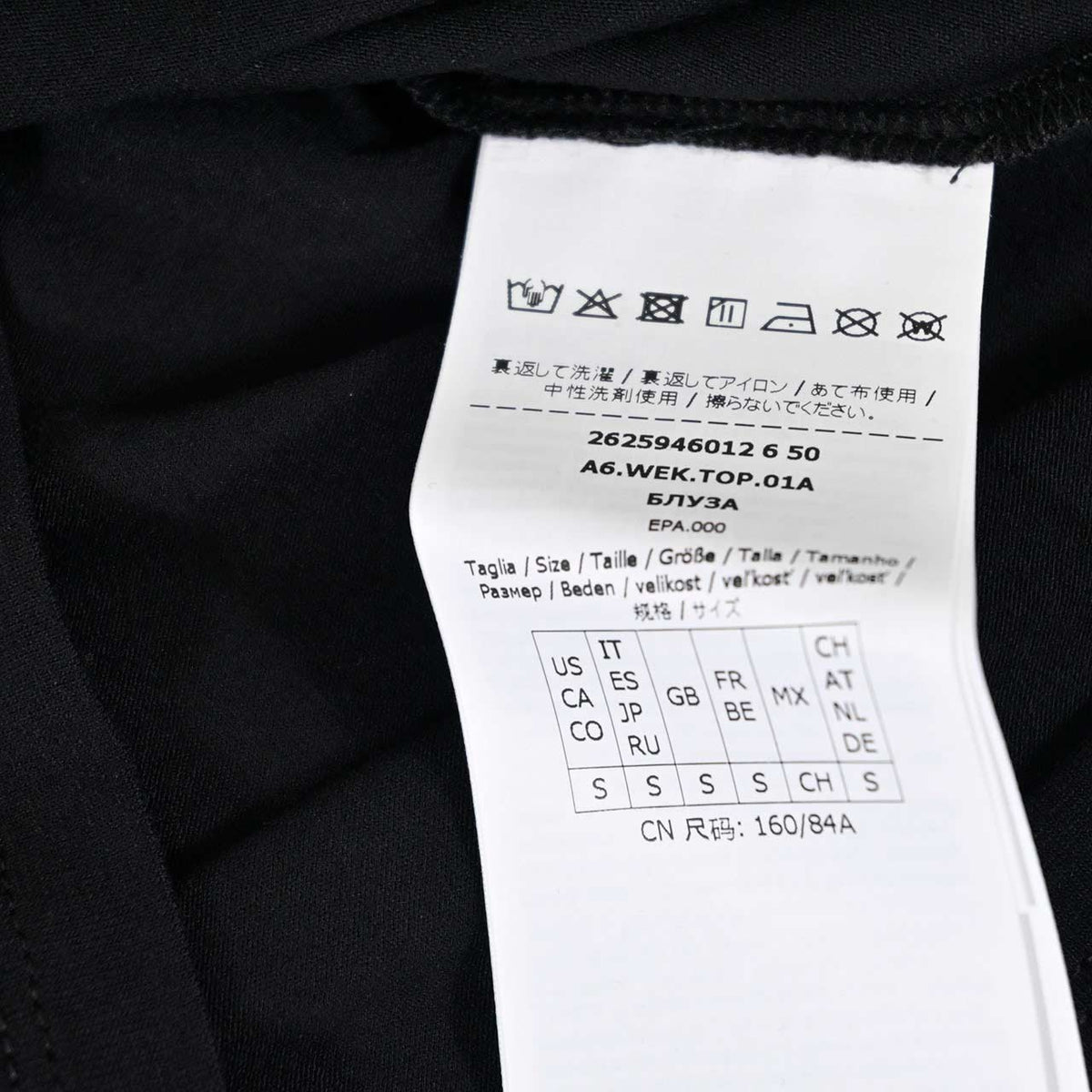 ウィークエンド マックスマーラ WEEKEND MAXMARA ハイネック長袖Tシャツ MULTIF 5946012600 004 ブラック レディース