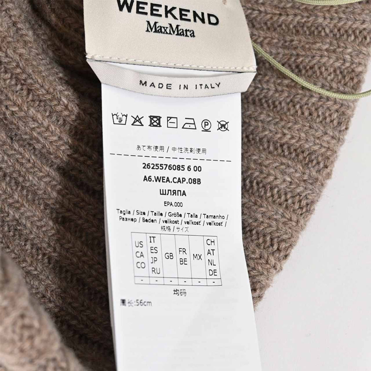 ウィークエンド マックスマーラ WEEKEND MAXMARA ニット帽 RITMO 5576085600 003 ベージュ レディース