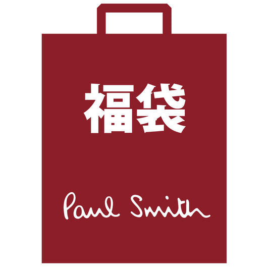 ポールスミス PAUL SMITH 福袋 happybag メンズ福袋 マルチ メンズ 期間限定価格 クリスマス ギフト プレゼント
