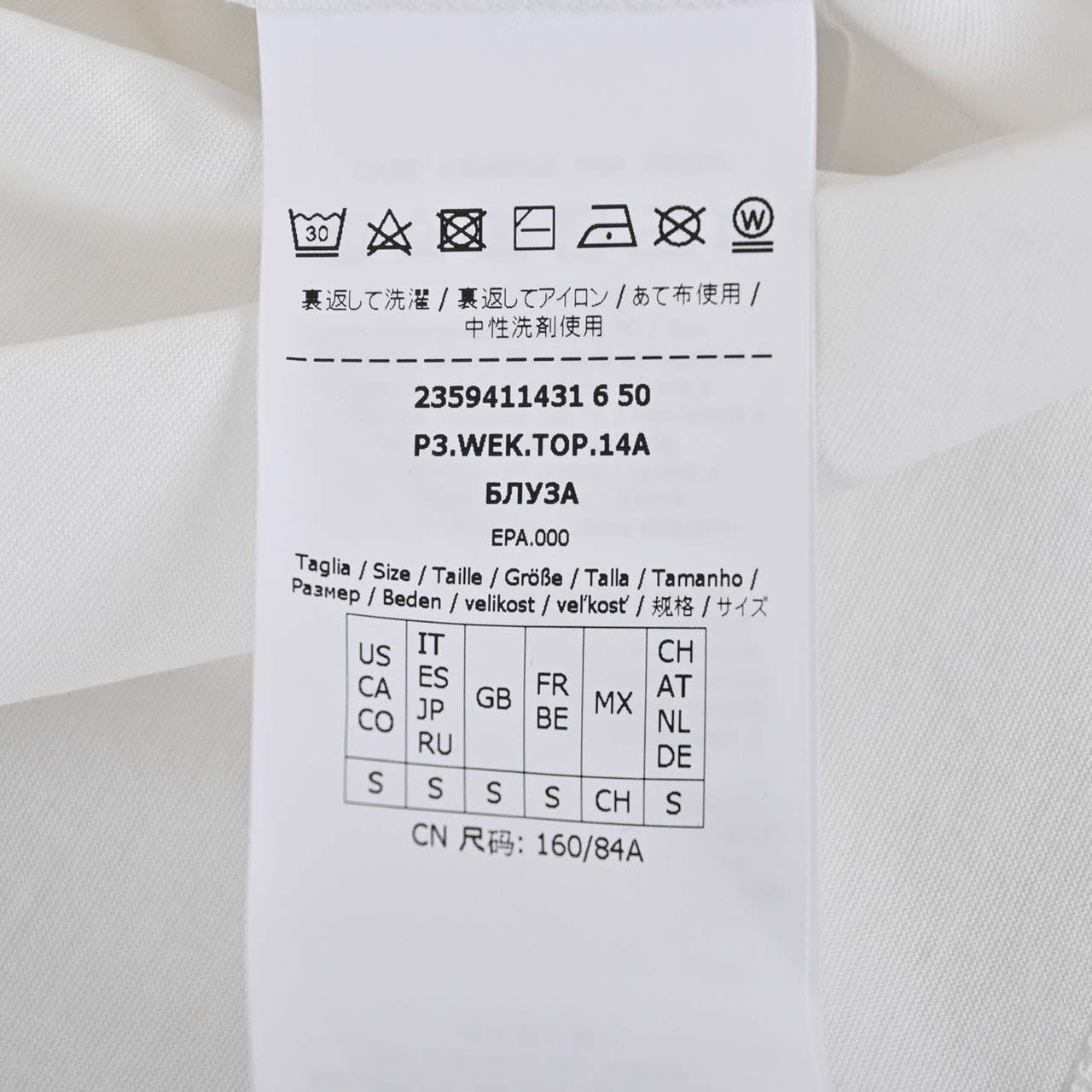 ウィークエンド マックスマーラ WEEKEND MAXMARA ブラウス 594114316 ARMENIA 1 ホワイト 2023SS レディース 【ラスト1点 XSサイズ】 【再入荷なし 在庫限り】 ギフト プレゼント