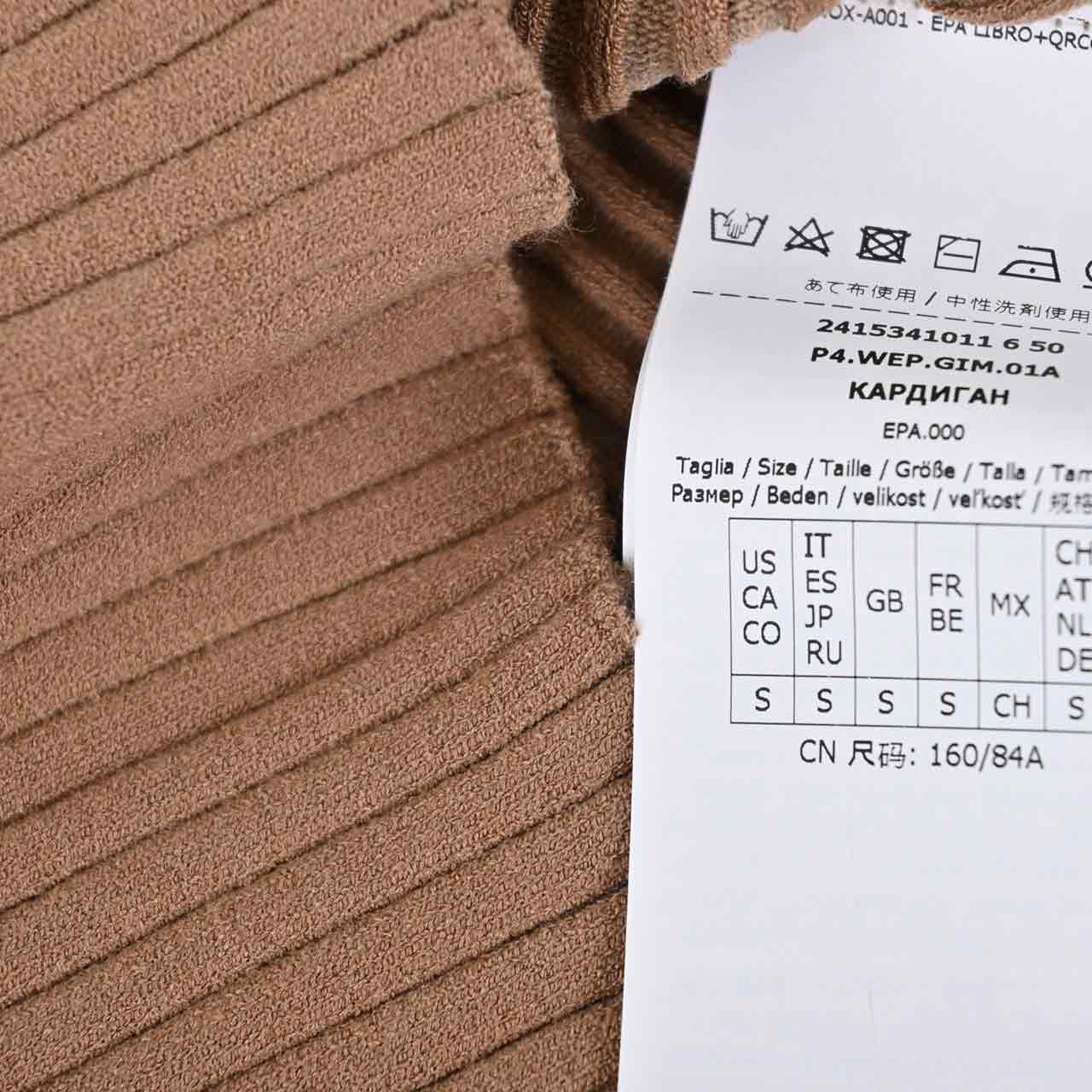 ウィークエンド マックスマーラ WEEKEND MAXMARA カーディガン PAPIRO 53410116 011 ブラウン 2024年春夏新作 2024SS レディース 【再入荷なし 在庫限り】 ギフト プレゼント 【ラスト1点 Sサイズ】