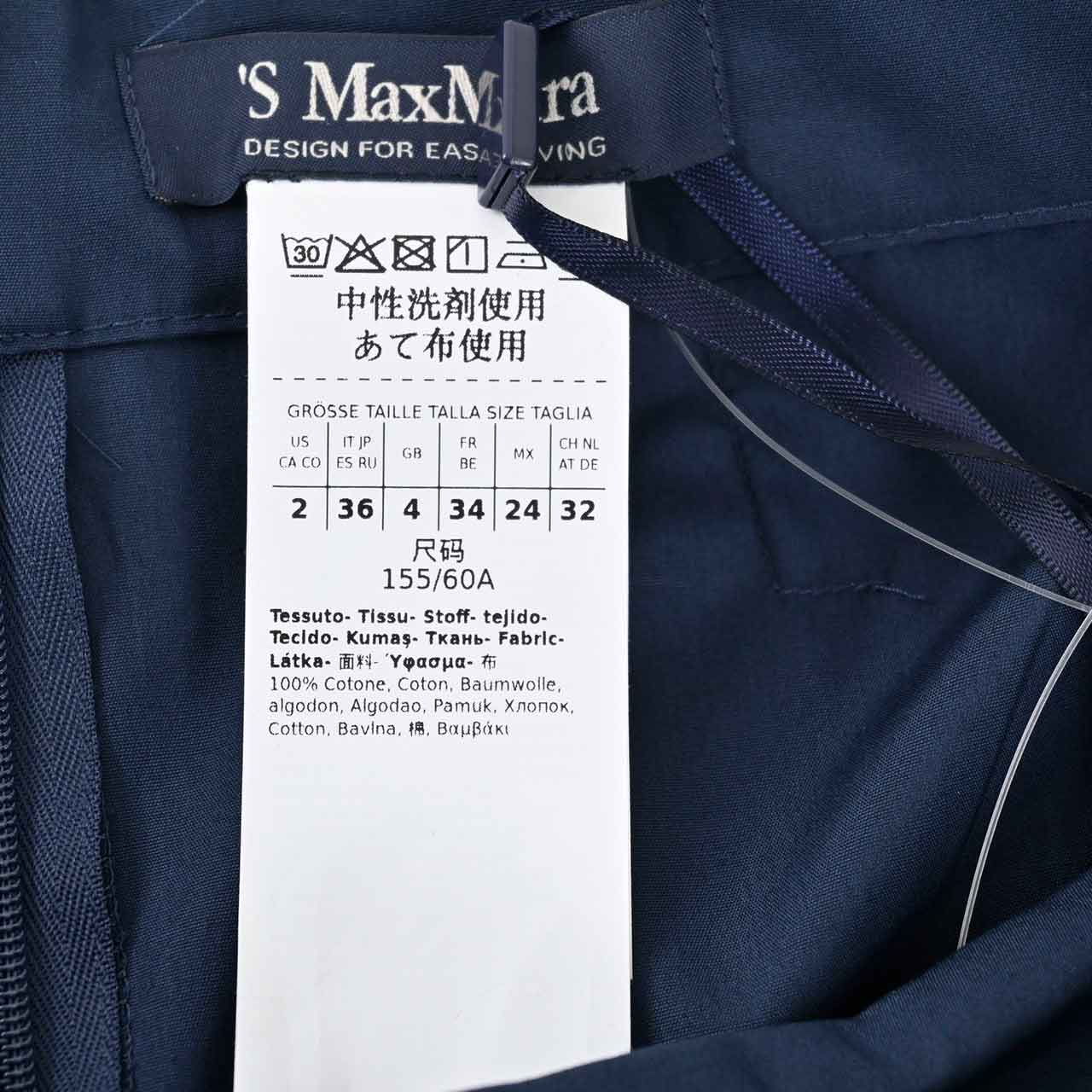 S MAX MARA エス マックスマーラ コットン  ロングスカート GILDA 24191010236 042 ネイビー レディース 【ラスト1点 40サイズ】 プレゼント