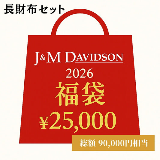 ジェイアンドエム デヴィッドソン J&M DAVIDSON  2026福袋 長財布セット メンズ レディース  ユニセックス happybag