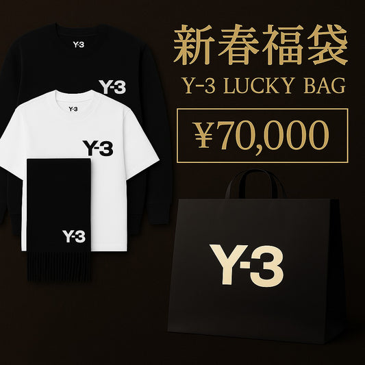 Y-3 LUCKY BAG 2026｜カットソー ボトムほか厳選セット 2026年 福袋 メンズ happybag