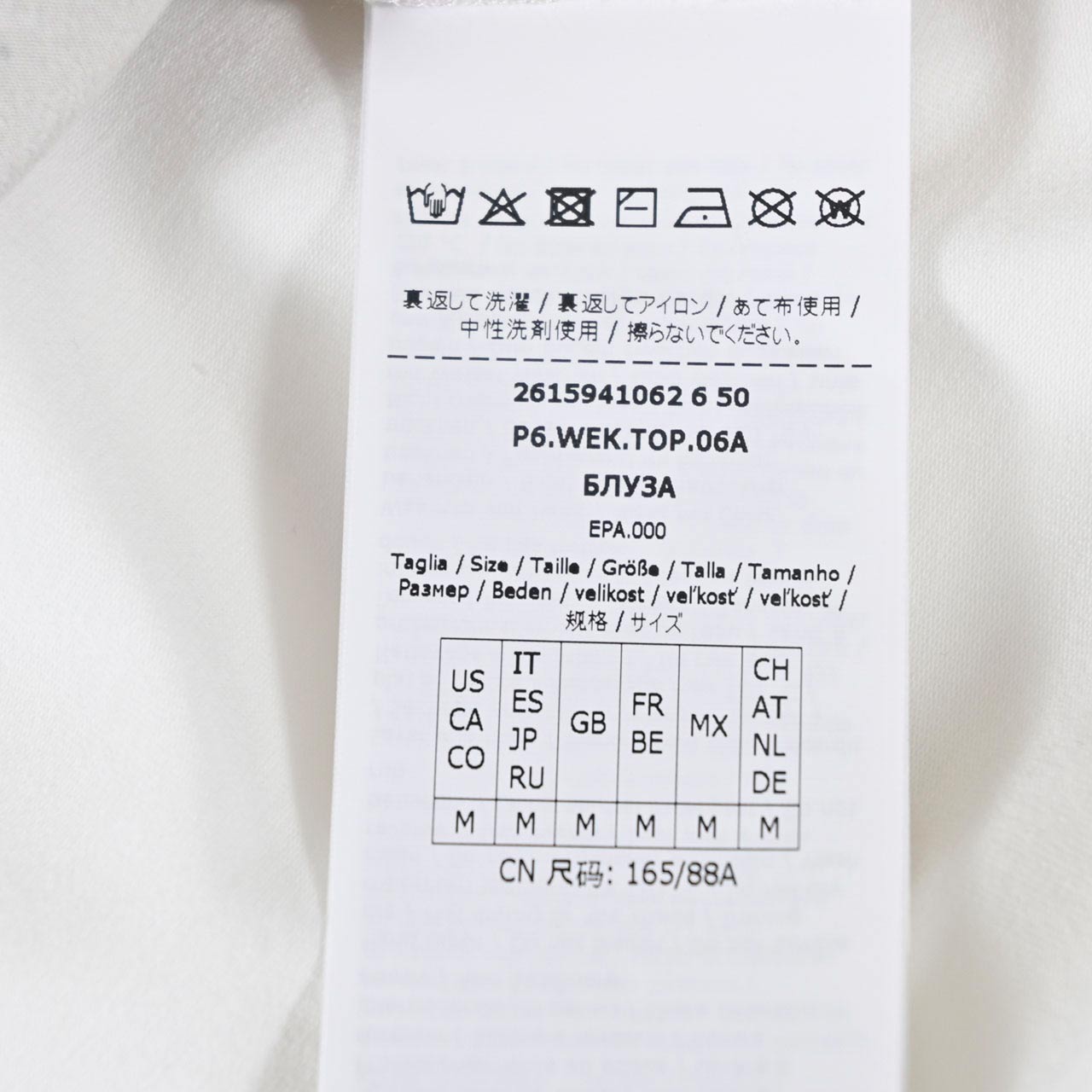 ウィークエンド マックスマーラ WEEKEND MAXMARA カットソー PAMPAS 59410626 001 マルチ レディース2026SS 2026年春夏新作 母の日 プレゼント