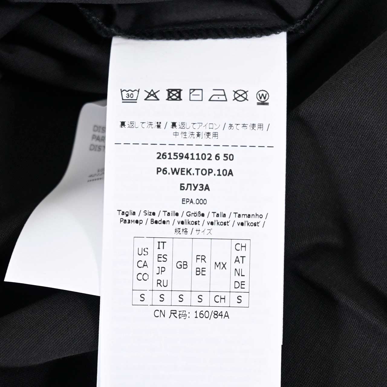 ウィークエンド マックスマーラ WEEKEND MAXMARA ブラウス TARGA 59411026 002 ブラック レディース2026SS 2026年春夏新作 母の日 プレゼント